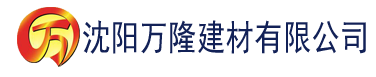 沈阳羞美社区安装建材有限公司_沈阳轻质石膏厂家抹灰_沈阳石膏自流平生产厂家_沈阳砌筑砂浆厂家